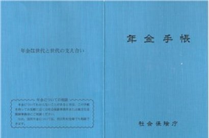 日本劳务厚生年金申请返还材料及流程