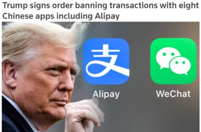特朗普对8款中国APP发新禁令！支付宝和微信支付在列，45天后生效？