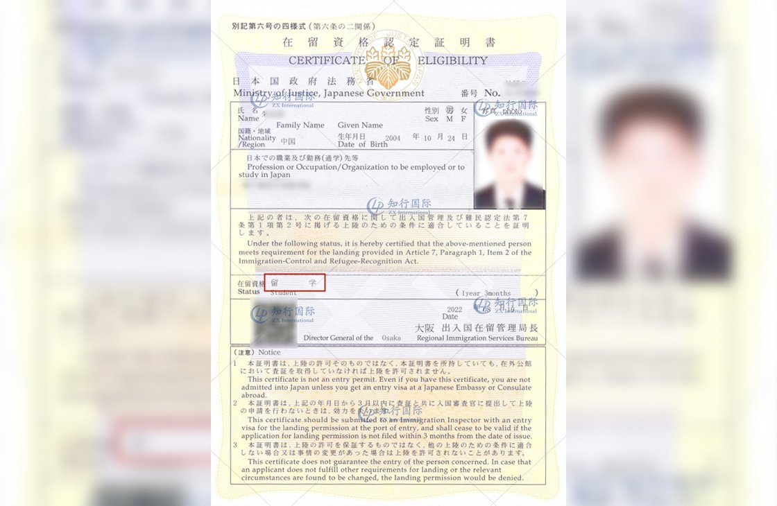 2022/8/19 恭喜日本留学生朱同学在留获批