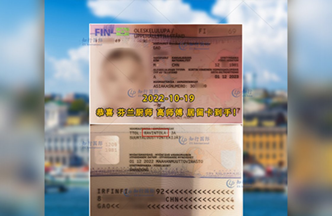 2022/10/19 恭喜芬兰厨师高师傅居留卡到手！