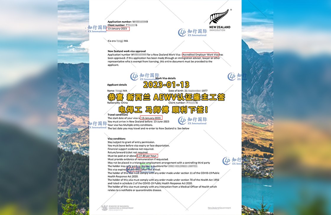 2023/1/13 恭喜【新西兰】电焊工 马师傅 AEWV工签成功下签