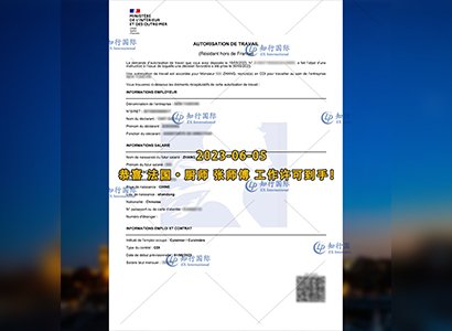 2023/6/5 恭喜【法国】厨师 张师傅 工作许可到手