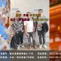 2023/9/12 恭喜【日本特定】枥木农业 徐先生 成功出境