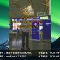 2023/09/14 恭喜【冰岛】厨师宫师傅 成功出境