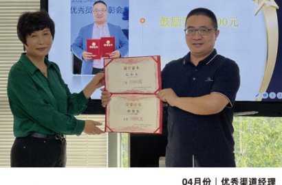 【知行国际】2023年第二季度 优秀员工表彰会