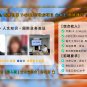 2024/05/30 恭喜【日本工签】药妆店 金女士 面试录取